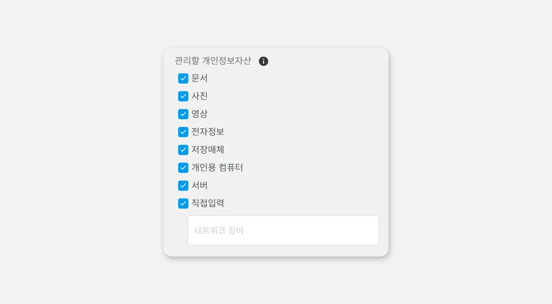 개인정보취급자보안서약서서식